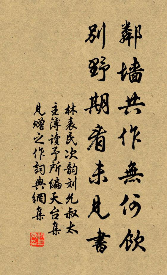 君亦妙巧戕其天，低摧與我皆可憐 詩詞名句