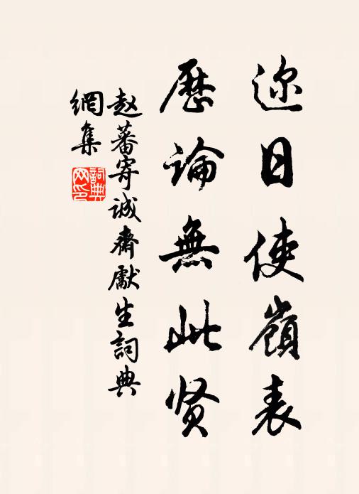 花事俱空葉亂飛，孤標強項發枯枝 詩詞名句