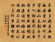 丈人領宗卿,肅穆古制敦 詩詞名句