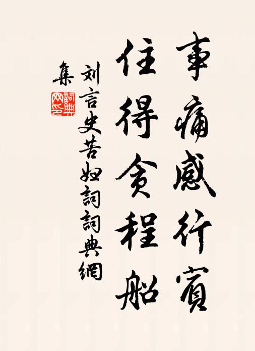 擁徒食人肝,生莫如盜跖 詩詞名句