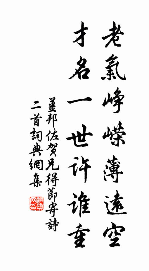 如此冰玉姿,若為荊棘伍 詩詞名句