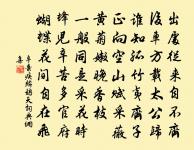 不凡之子,必異其生;大德之人,必得其壽。 詩詞名句