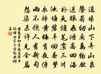 斷鰲媧立極，翔鳳漢中天 詩詞名句