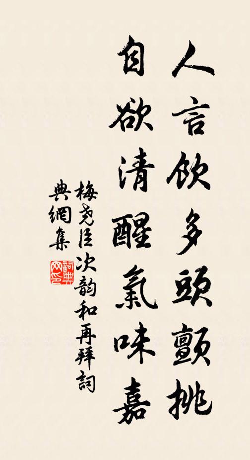 日將暮兮歸去來 詩詞名句