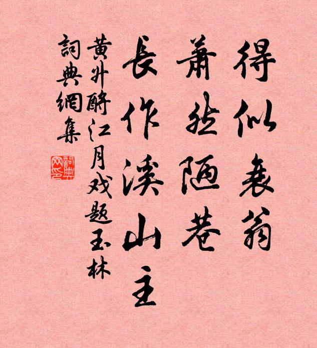 此恨何時了 詩詞名句