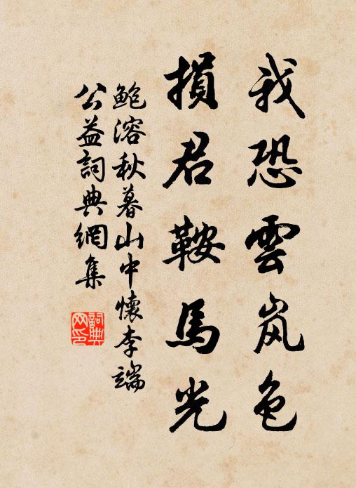 奮迅君何晚,羈離我詎儔 詩詞名句