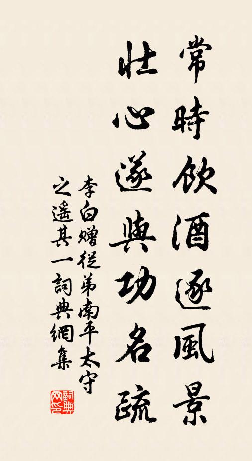 敕賜鏡湖水,為君台沼榮 詩詞名句