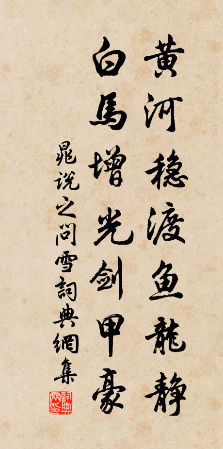 驚時感事俱無奈,不待殘陽下楚台 詩詞名句