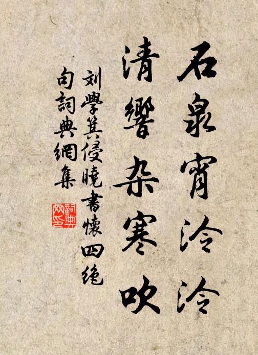 問此翁、不止四宜休，翁歸未 詩詞名句