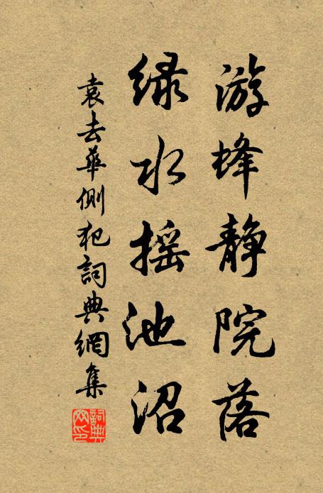 黃葉從風翻,蕭颯草際鳴 詩詞名句