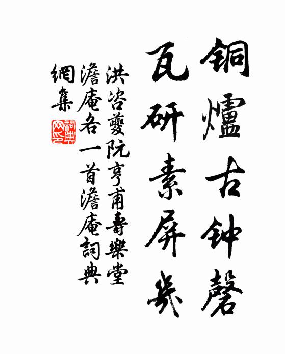 總是關心處 詩詞名句