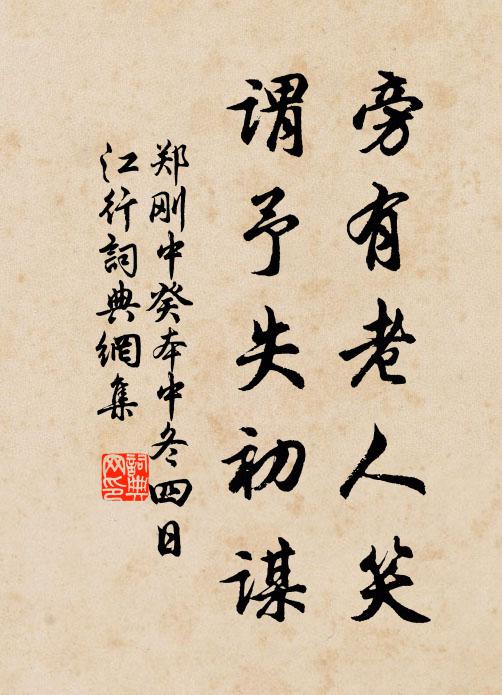 振芳堂下月盈庭 詩詞名句