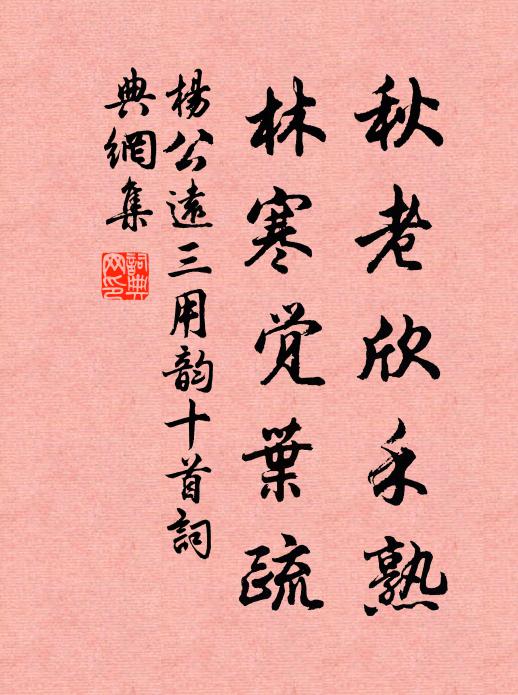 塵埃滿面無人識，卻得黃鸝作賞音 詩詞名句