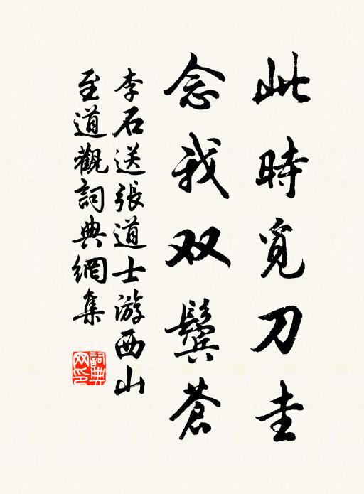 悠悠煎藥水,常照夜深愁 詩詞名句