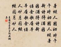 洞庭違鄂渚,裊裊秋風時 詩詞名句