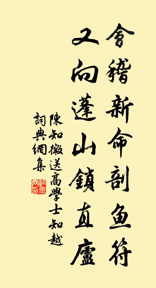 去路逾千里，離筵惜寸陰 詩詞名句