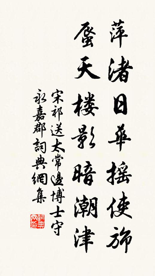 借問遇者誰，正人行得路 詩詞名句