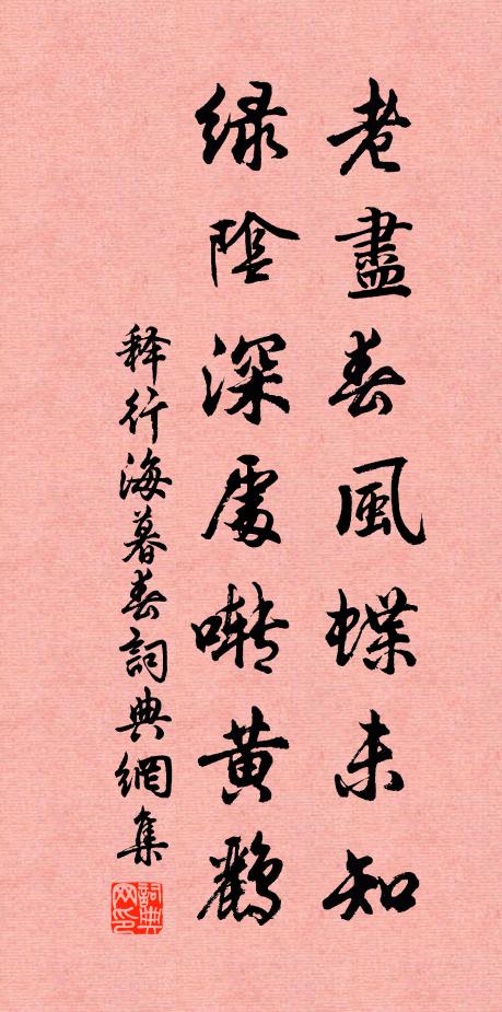 應到最高處，翹思上古人 詩詞名句