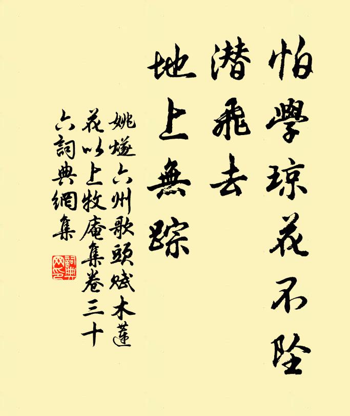 爾時問畿南,雨雪均未被 詩詞名句