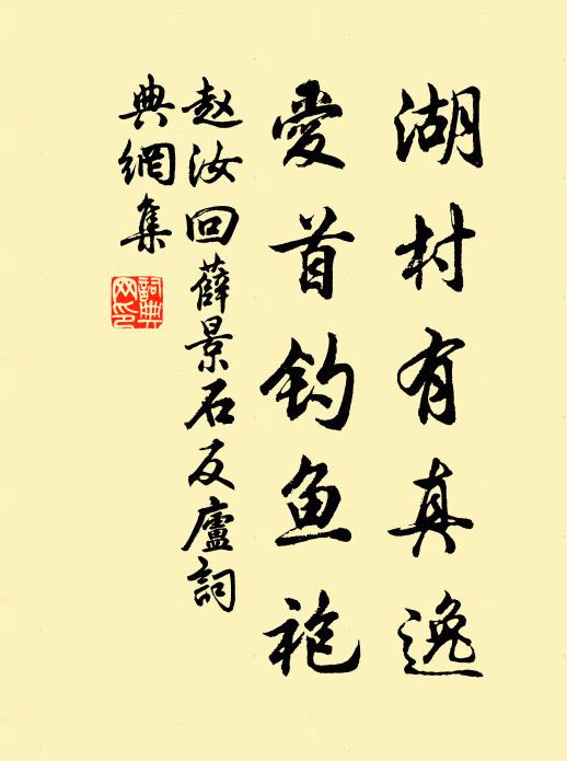 雖雲走仁義,未免違寒餓 詩詞名句