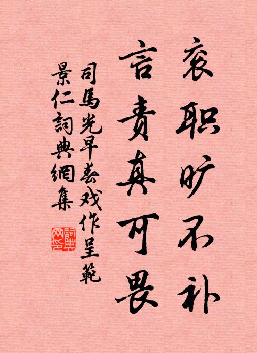 抖擻塵衣黑，摩挲淚眼紅 詩詞名句