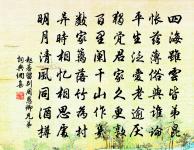 楊仲承秘書蹉跎三年今得榮州文學冬日貽書以原文_楊仲承秘書蹉跎三年今得榮州文學冬日貽書以的賞析_古詩文