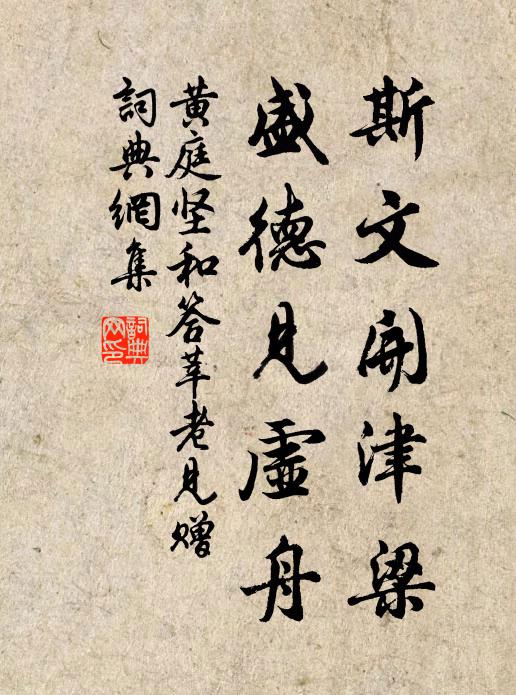 得人豈必泥古法,省場舍選同鄉貢 詩詞名句