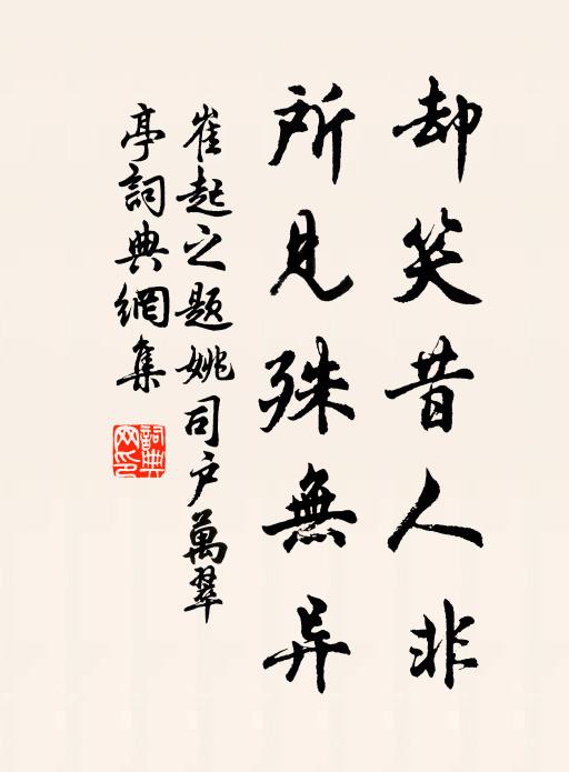 花間開繡戶，席上設紅茵 詩詞名句