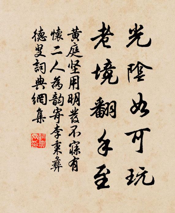 君家多冠冕,煜煜五公胄 詩詞名句