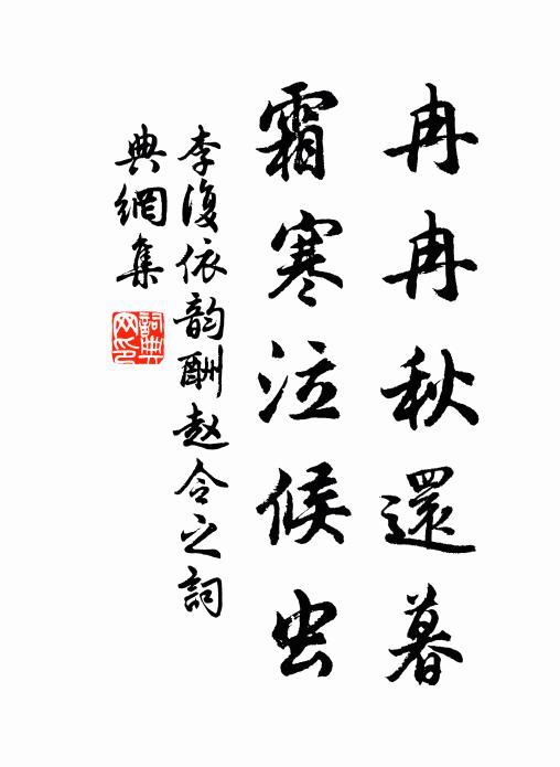 飽食官吏不深思，務求新巧日孳孳 詩詞名句