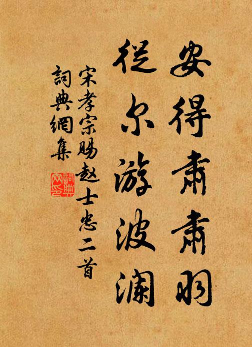 夕聽江上波 詩詞名句