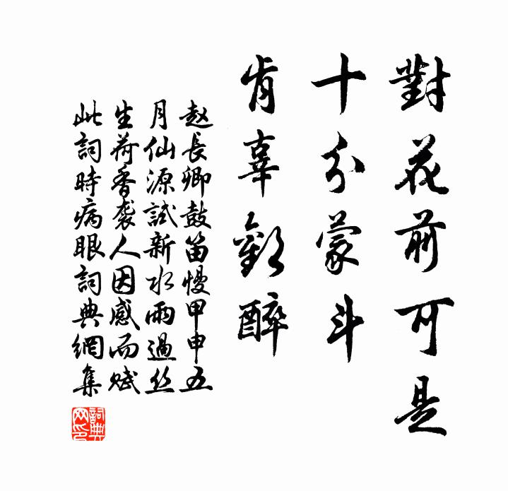 流陰遮莫驚如駛,綺句親裁趣轉賒 詩詞名句