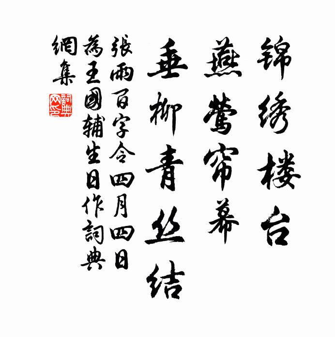 越王山下千樹梅，逐客年年走馬來 詩詞名句
