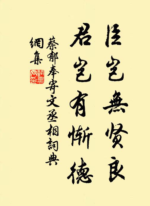 蕃我民人，育我稷黍 詩詞名句