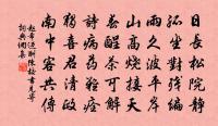 吳中聞潼關失守,因奉寄淮南蕭判官原文_吳中聞潼關失守,因奉寄淮南蕭判官的賞析_古詩文