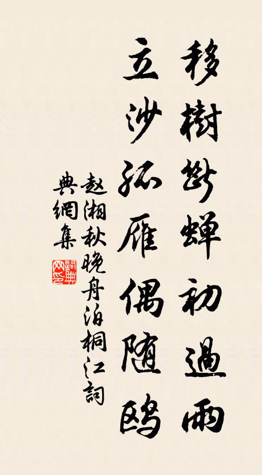 起來接得如鴉字，談笑聲音了不聞 詩詞名句