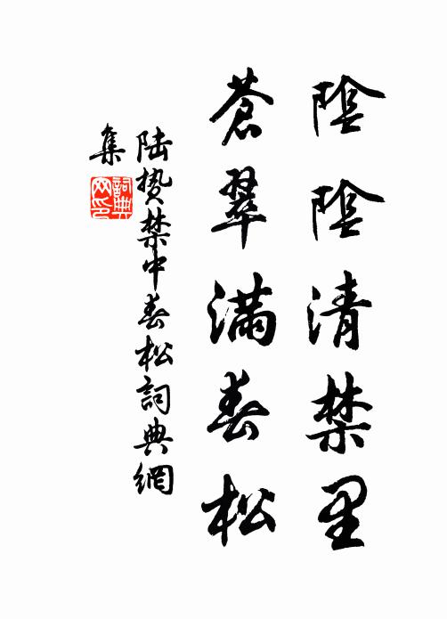 余芳隨風捐 詩詞名句