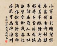 混客主而為一,俾婦姑之相安 詩詞名句