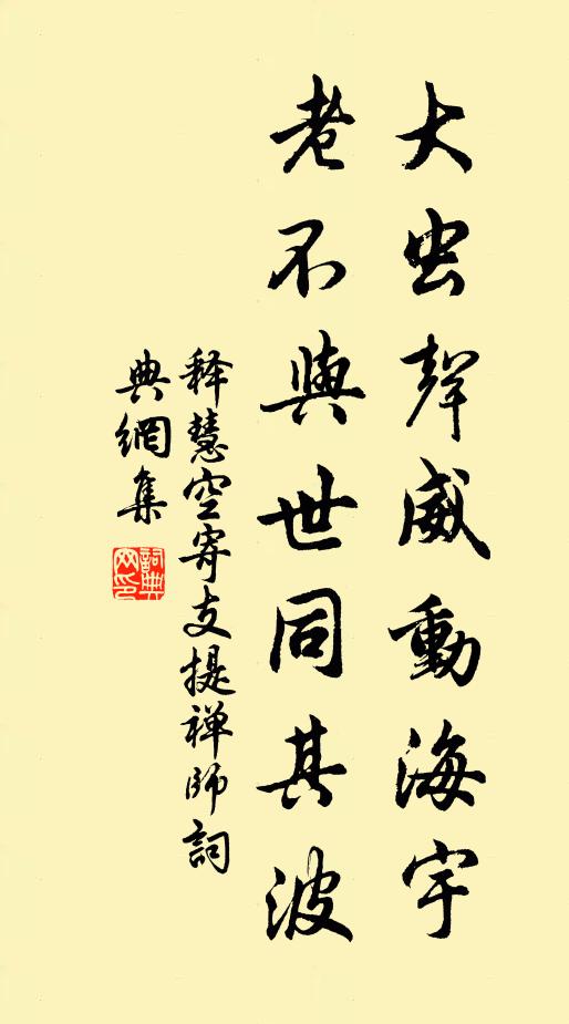 樹之風聲言於九牧 詩詞名句