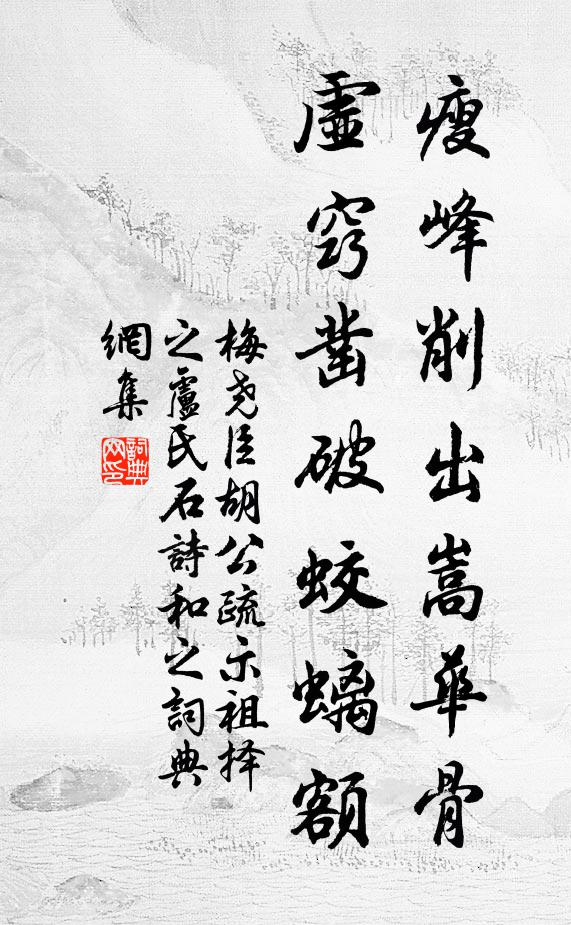 漢網疏仍漏，齊民困未蘇 詩詞名句