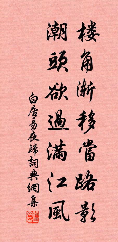 茲行當黽勉,詎止為從禽 詩詞名句