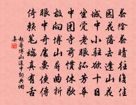 章鑒詩詞全集_章鑑古詩文大全