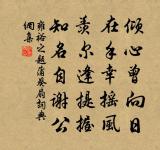 喜嘉客，辟前軒 詩詞名句