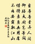 竹屋紙窗無限好,觀書學字不妨清 詩詞名句