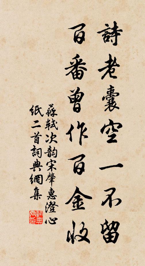 仆本師黃卷,生惟伴白鷗 詩詞名句