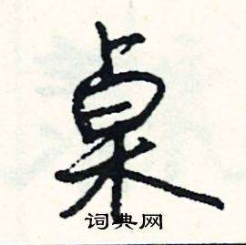 新開頭的成語_第一字是新的成語有哪些