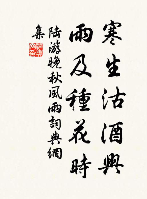 至人息踵滋靈液，宛挺孤松悅澗阿 詩詞名句