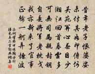 雨衙少辭牒，四境稀書疏 詩詞名句
