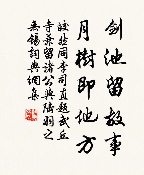 此論由來久，周行萬縉紳 詩詞名句