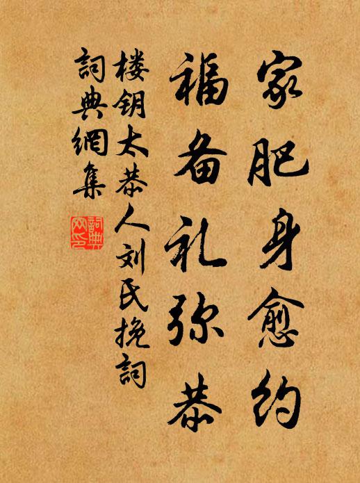 又寄征衣去，迢迢天外心 詩詞名句